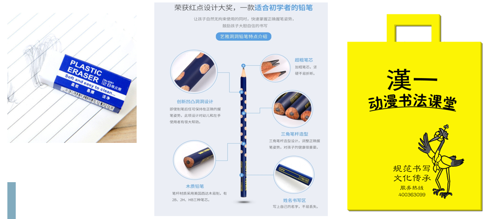 文具