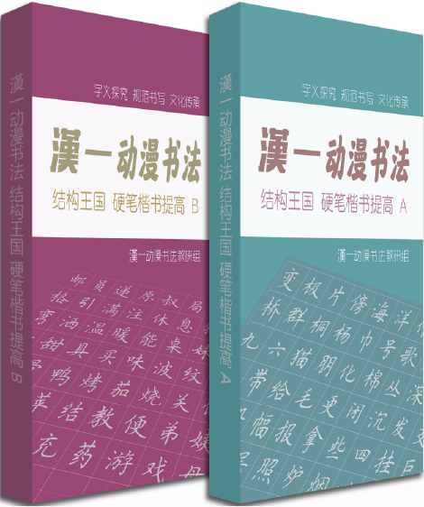 结构王国